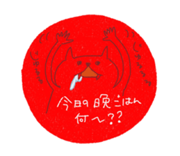 Honest nekotama sticker #5408678
