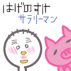 I am an office worker hagenosuke.