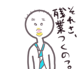 I am an office worker hagenosuke. sticker #5408728