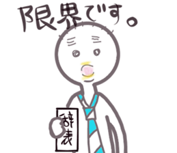I am an office worker hagenosuke. sticker #5408731