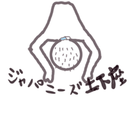 I am an office worker hagenosuke. sticker #5408746