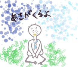 I am an office worker hagenosuke. sticker #5408751