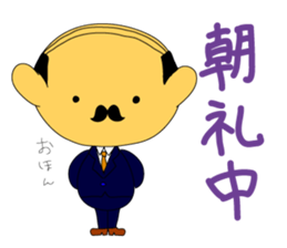 Ojichan Sticker sticker #5409532