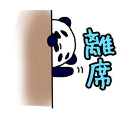 Middle-age panda sticker #5409601