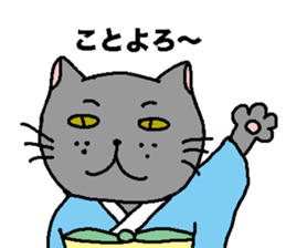 The Tamuras' cat (Xmas & New Year) sticker #5409662