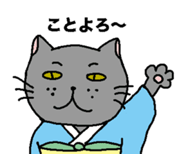 The Tamuras' cat (Xmas & New Year) sticker #5409662