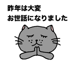 The Tamuras' cat (Xmas & New Year) sticker #5409664