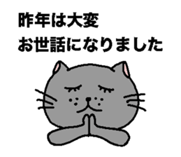 The Tamuras' cat (Xmas & New Year) sticker #5409664