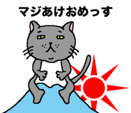 The Tamuras' cat (Xmas & New Year) sticker #5409665