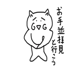 honwaka cat 5 sticker #5409691