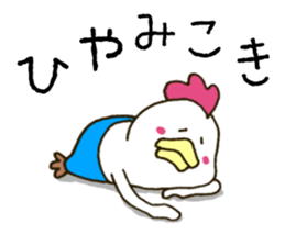 There is a chicken3 sticker #5409813