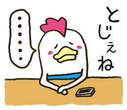 There is a chicken3 sticker #5409819