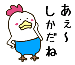 There is a chicken3 sticker #5409833