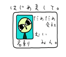 salary muimin. sticker #5410292