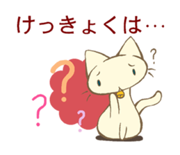 Response of a cat sticker #5410365