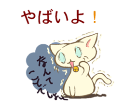 Response of a cat sticker #5410386