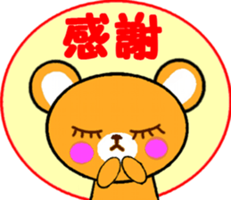 Homeru Bear Ver2 sticker #5411284