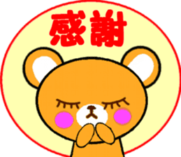 Homeru Bear Ver2 sticker #5411284