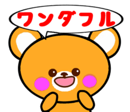 Homeru Bear Ver2 sticker #5411286