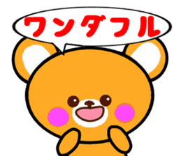 Homeru Bear Ver2 sticker #5411286