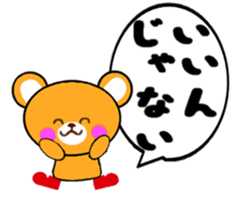 Homeru Bear Ver2 sticker #5411290