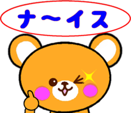 Homeru Bear Ver2 sticker #5411293