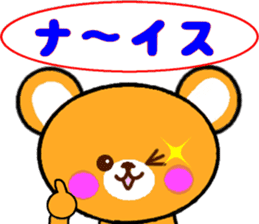 Homeru Bear Ver2 sticker #5411293