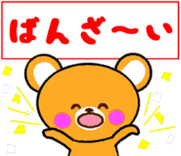 Homeru Bear Ver2 sticker #5411294