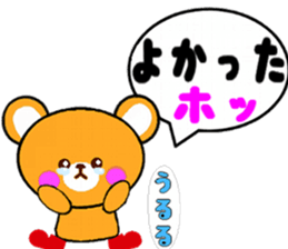 Homeru Bear Ver2 sticker #5411296