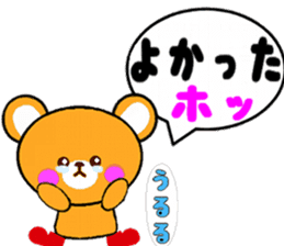 Homeru Bear Ver2 sticker #5411296