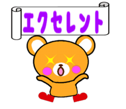 Homeru Bear Ver2 sticker #5411297
