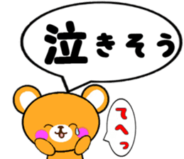 Homeru Bear Ver2 sticker #5411302