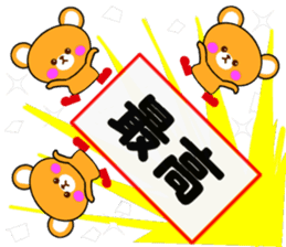 Homeru Bear Ver2 sticker #5411304