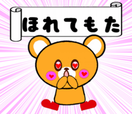 Homeru Bear Ver2 sticker #5411306