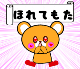 Homeru Bear Ver2 sticker #5411306