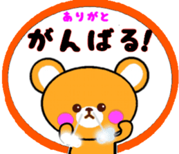 Homeru Bear Ver2 sticker #5411308