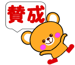 Homeru Bear Ver2 sticker #5411311