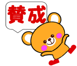 Homeru Bear Ver2 sticker #5411311