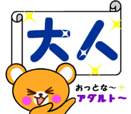 Homeru Bear Ver2 sticker #5411312