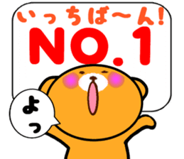 Homeru Bear Ver2 sticker #5411314