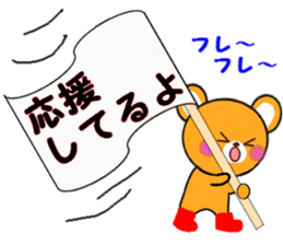 Homeru Bear Ver2 sticker #5411315