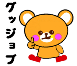 Homeru Bear Ver2 sticker #5411317