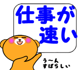 Homeru Bear Ver2 sticker #5411318