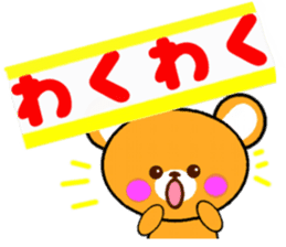 Homeru Bear Ver2 sticker #5411320