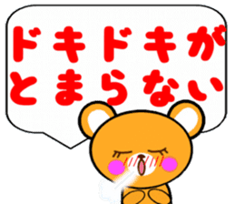 Homeru Bear Ver2 sticker #5411321