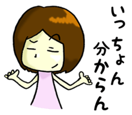 Daily life of Hakata girl sticker #5411603