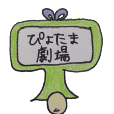Piyotamakun sticker #5411672