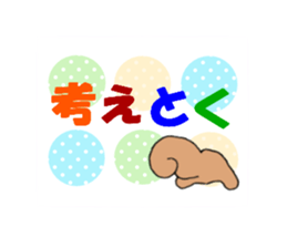 Handmade style sticker of Squirrel sticker #5413949