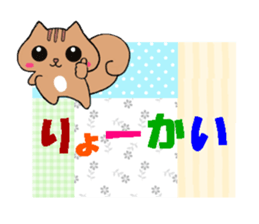 Handmade style sticker of Squirrel sticker #5413960