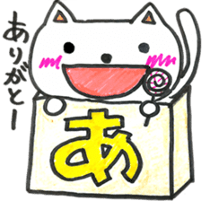 HIRAGANA BOX PET 1 sticker #5414060
